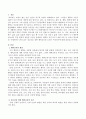 청소년을 위한 행복교육의 요건은 무엇인지 제시하시오 2페이지