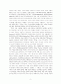 영상문화콘텐츠산업론(출대)) 역사적 접근을 통한 한국 영상문화콘텐츠산업의 특징과 발전방향 도출 - 현재의 한국 영상문화콘텐츠 산업의 특징 형성에 영향을 준 역사적 사건이나 현상을 3가지 선택하고, 해당 역사적 사실을 3페이지