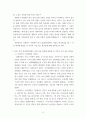 영상문화콘텐츠산업론(출대)) 역사적 접근을 통한 한국 영상문화콘텐츠산업의 특징과 발전방향 도출 - 현재의 한국 영상문화콘텐츠 산업의 특징 형성에 영향을 준 역사적 사건이나 현상을 3가지 선택하고, 해당 역사적 사실을 4페이지