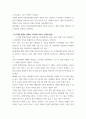 영상문화콘텐츠산업론 역사적 접근을 통한 한국 영상문화콘텐츠산업의 특징과 발전방향 도출 eecc 4페이지