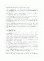 영상문화콘텐츠산업론 역사적 접근을 통한 한국 영상문화콘텐츠산업의 특징과 발전방향 도출 eecc 5페이지