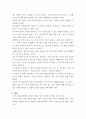 영상문화콘텐츠산업론 역사적 접근을 통한 한국 영상문화콘텐츠산업의 특징과 발전방향 도출 eecc 6페이지