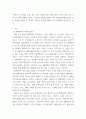 영상문화콘텐츠산업론) 역사적 접근을 통한 한국 영상문화콘텐츠산업의 특징과 발전방향 도출 3페이지