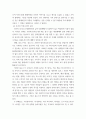 영상문화콘텐츠산업론) 역사적 접근을 통한 한국 영상문화콘텐츠산업의 특징과 발전방향 도출 4페이지