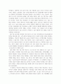 영상문화콘텐츠산업론) 역사적 접근을 통한 한국 영상문화콘텐츠산업의 특징과 발전방향 도출 5페이지
