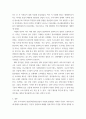 영상문화콘텐츠산업론) 역사적 접근을 통한 한국 영상문화콘텐츠산업의 특징과 발전방향 도출 6페이지