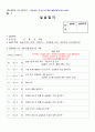 00여대 A++ 사회복지사 현장실습일지 160시간 요양원 2페이지