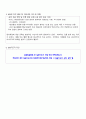00여대 A++ 사회복지사 현장실습일지 160시간 요양원 9페이지