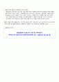 00여대 A++ 사회복지사 현장실습일지 160시간 요양원 19페이지