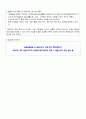 00여대 A++ 사회복지사 현장실습일지 160시간 요양원 21페이지