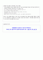 00여대 A++ 사회복지사 현장실습일지 160시간 요양원 35페이지