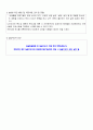 00여대 A++ 사회복지사 현장실습일지 160시간 요양원 37페이지