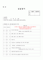 00여대 A++ 사회복지사 현장실습일지 160시간 요양원 40페이지