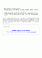 00여대 A++ 사회복지사 현장실습일지 160시간 요양원 41페이지