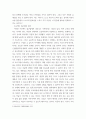 (1) 프로젝트 접근법의 교육목표 및 원리, 교육과정에 대해 설명, 영유아프로그램개발과평가, 프로그램의 강점과 약점에 관해 논하시오 4페이지