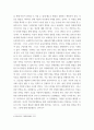 (1) 프로젝트 접근법의 교육목표 및 원리, 교육과정에 대해 설명, 영유아프로그램개발과평가, 프로그램의 강점과 약점에 관해 논하시오 6페이지