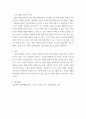 (1) 프로젝트 접근법의 교육목표 및 원리, 교육과정에 대해 설명, 영유아프로그램개발과평가, 프로그램의 강점과 약점에 관해 논하시오 7페이지