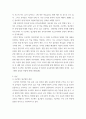 프로젝트 접근법의 교육목표 및 원리, 교육과정에 대해 설명하고, 프로그램의 강점과 약점, 영유아프로그램개발과평가 eecc 3페이지