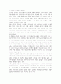 프로젝트 접근법의 교육목표 및 원리, 교육과정에 대해 설명하고, 프로그램의 강점과 약점, 영유아프로그램개발과평가 eecc 4페이지