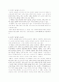 프로젝트 접근법의 교육목표 및 원리, 교육과정에 대해 설명하고, 프로그램의 강점과 약점, 영유아프로그램개발과평가 eecc 5페이지