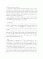 영유아 프로그램 개발과 평가) 프로젝트 접근법 교육목표 및 원리, 교육과정 설명, 프로그램의 강점과 약점에 관해 논하시오 6페이지