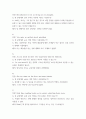 영작문2) 교재 Part I 문장의 작문 Unit 3 - Unit 5의 각 Unit에서 연습문제(Exercises) 중 5 문제씩 골라,  문제와 답을 적고  해석한 후  해당 문제가 작문에서 중요하다고 생각하는 3페이지