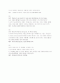 영작문2) 교재 Part I 문장의 작문 Unit 3 - Unit 5의 각 Unit에서 연습문제(Exercises) 중 5 문제씩 골라,  문제와 답을 적고  해석한 후  해당 문제가 작문에서 중요하다고 생각하는 5페이지