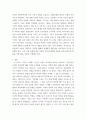 오늘날의 프랑스) 볼테르가 개입 장 칼라스 사건, 에밀 졸라가 그 부당성을 고발한 드레퓌스 사건을 비교하여 설명하고, 지식인의 사회적 역할에 대해 논하시오 6페이지