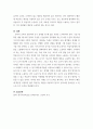 외국어로서의한국어교육실습토론) 듣기를 지도할 때 학습자들에게 듣기 대본을 노출(읽기, 설명하기 등) 해야하는가 4페이지