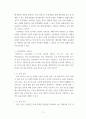 운동처방) 1일반인에게 알맞은 체력육성 방법 2준비운동과 정리운동의 필요성 대한 주제로 리포트 작성 3페이지