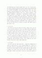 운동처방) 1일반인에게 알맞은 체력육성 방법 2준비운동과 정리운동의 필요성 대한 주제로 리포트 작성 4페이지