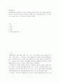 원예 작물학1) 채소재배 현장을 방문하거나 참고도서를 참고하여 채소 작물 1개를 선택하여 1) 재식 간격 2) 육묘 소요일수, 3) 품종, 4) 재배 기술, 5) 생리장해, 6) 정식 후 수확기까지 소요 2페이지