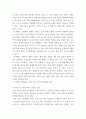 원예 작물학1) 채소재배 현장을 방문하거나 참고도서를 참고하여 채소 작물 1개를 선택하여 1) 재식 간격 2) 육묘 소요일수, 3) 품종, 4) 재배 기술, 5) 생리장해, 6) 정식 후 수확기까지 소요 5페이지