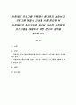 사회복지 프로그램 기획에서 평가까지 살펴보고 프로그램 개발시 고려할 사항 정리한 뒤 사회복지의 핵심가치에 부합된 우수한 사회복지 프로그램을 개발하기 위한 본인의 생각을 정리하시오. 1페이지