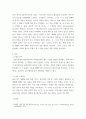원예작물학1) 채소재배 현장을 방문하거나 참고도서(문헌)를 참고하여 채소 작물 1개를 선택하여 1) 재식 간격 2) 육묘 소요일수, 3) 품종, 4) 재배 기술, 5) 생리장해, 6) 정식 후 수확기까지 소요되는 일 3페이지