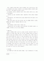 원예작물학1) 채소재배 현장을 방문하거나 참고도서(문헌)를 참고하여 채소 작물 1개를 선택하여 1) 재식 간격 2) 육묘 소요일수, 3) 품종, 4) 재배 기술, 5) 생리장해, 6) 정식 후 수확기까지 소요되는 일 4페이지