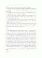원예작물학1) 채소재배 현장을 방문하거나 참고도서(문헌)를 참고하여 채소 작물 1개를 선택하여 1) 재식 간격 2) 육묘 소요일수, 3) 품종, 4) 재배 기술, 5) 생리장해, 6) 정식 후 수확기까지 소요되는 일 6페이지