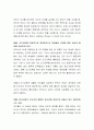 아동 조기교육에 대해, 아동발달의 관점에서 찬성과 반대 중 본인의 입장을 선택하여 근거와 함께 제시하고 토론해 보시오. 3페이지