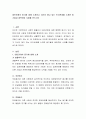 대인관계의 동기에 대해 소개하고 자신이 맺고 있는 인간관계를 소개한 동기들과 접목하여 사례를 만드시오 2페이지