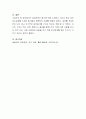 대인관계의 동기에 대해 소개하고 자신이 맺고 있는 인간관계를 소개한 동기들과 접목하여 사례를 만드시오 4페이지