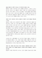 인간의 행동은 고전적 조건형성이나 조작적 조건형성에 의한 학습이라고 본 행동주의의 주장에 대해 토론해 보시오. 3페이지
