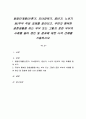 발달단계별(신혼기, 자녀양육기, 중년기, 노년기 등)부부 적응 과제를 알아보고, 주변의 행복한 결혼생활을 하는 부부 또는 그렇지 못한 부부의 사례를 들어 원인 및 결과에 대한 나의 견해를 기술하시오. 1페이지