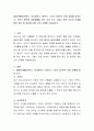 발달단계별(신혼기, 자녀양육기, 중년기, 노년기 등)부부 적응 과제를 알아보고, 주변의 행복한 결혼생활을 하는 부부 또는 그렇지 못한 부부의 사례를 들어 원인 및 결과에 대한 나의 견해를 기술하시오. 2페이지