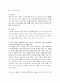 발달단계별(신혼기, 자녀양육기, 중년기, 노년기 등)부부 적응 과제를 알아보고, 주변의 행복한 결혼생활을 하는 부부 또는 그렇지 못한 부부의 사례를 들어 원인 및 결과에 대한 나의 견해를 기술하시오. 3페이지