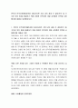 본인이 인적자원개발(HRD) 담당자라면 기업 내의 세대 간 갈등(인식 및 가치관 차이 등)을 해결하기 위해 어떠한 인력자원 개발 교육훈련 전략을 사용할지에 대해서 토론해보시오. 2페이지