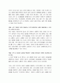 본인이 인적자원개발(HRD) 담당자라면 기업 내의 세대 간 갈등(인식 및 가치관 차이 등)을 해결하기 위해 어떠한 인력자원 개발 교육훈련 전략을 사용할지에 대해서 토론해보시오. 3페이지