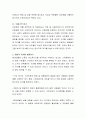 근대 이전의 여가와 현대의 여가를 비교 분석하여 보고서를 작성하시오. 3페이지