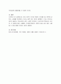 근대 이전의 여가와 현대의 여가를 비교 분석하여 보고서를 작성하시오. 4페이지