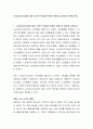 노인일자리사업에 대한 지역적 특성을 반영한 현황 및 제언을 토론해 본다. 2페이지