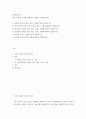 위험성 평가) 1) 위험성 평가의 절차 및 기법 2) 건설업에서의 위험성 평가 개념, 절차, 기법 2페이지